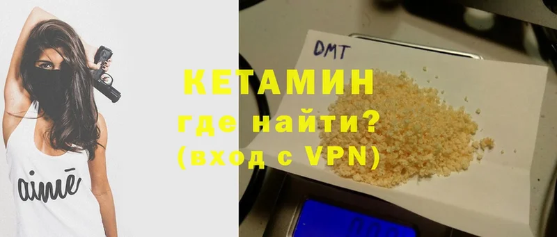 Кетамин VHQ  площадка официальный сайт  Новошахтинск 