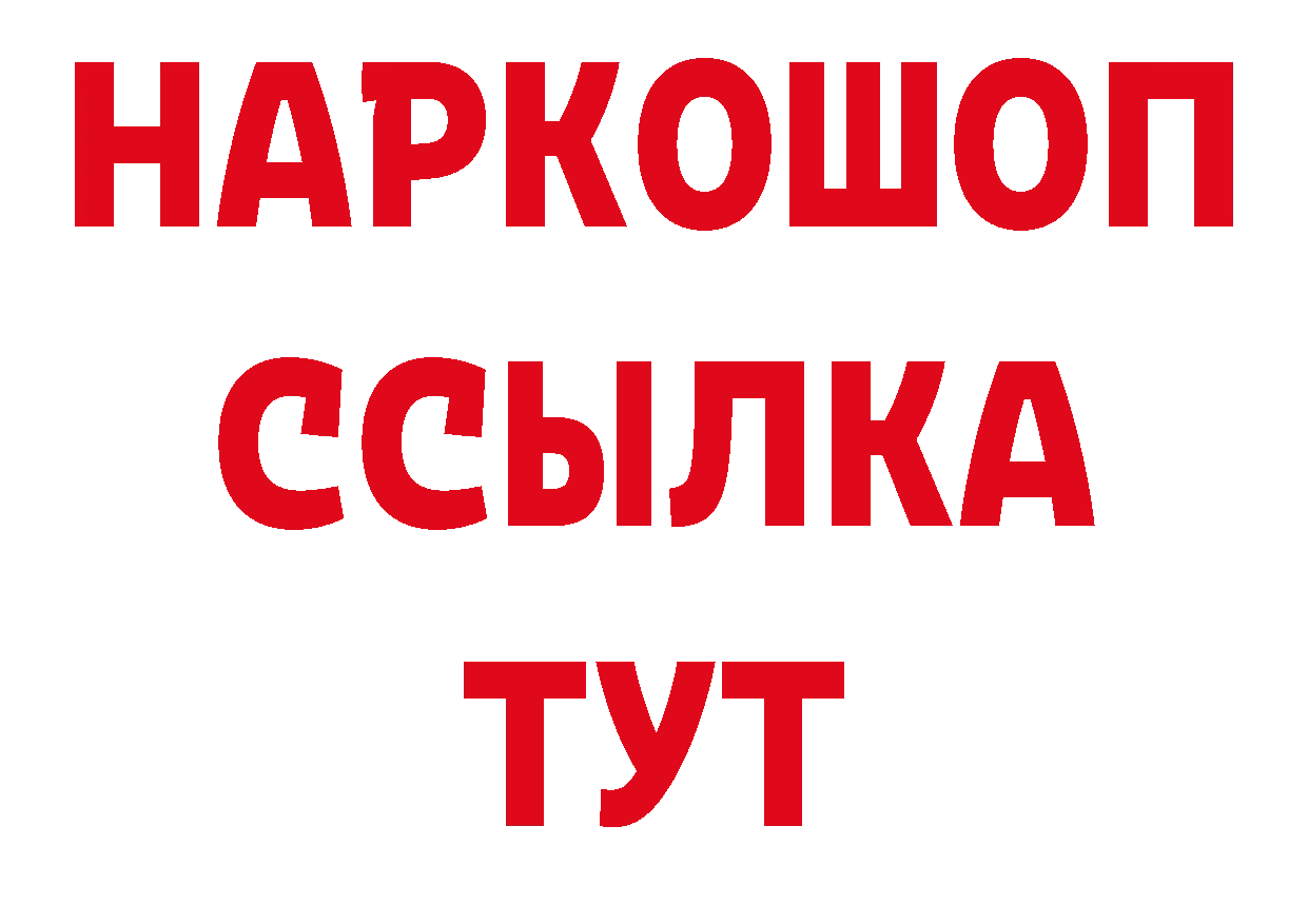 Альфа ПВП крисы CK сайт площадка блэк спрут Новошахтинск