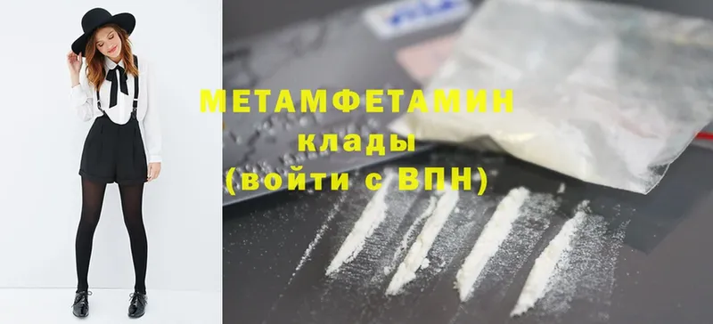 наркота  ОМГ ОМГ зеркало  МЕТАМФЕТАМИН Methamphetamine  Новошахтинск 